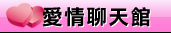 成人貼圖區